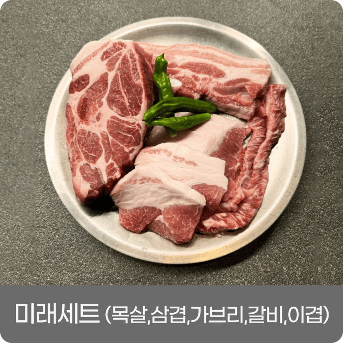 미래회관 점심메뉴