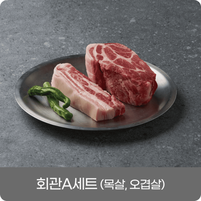 미래회관 점심메뉴