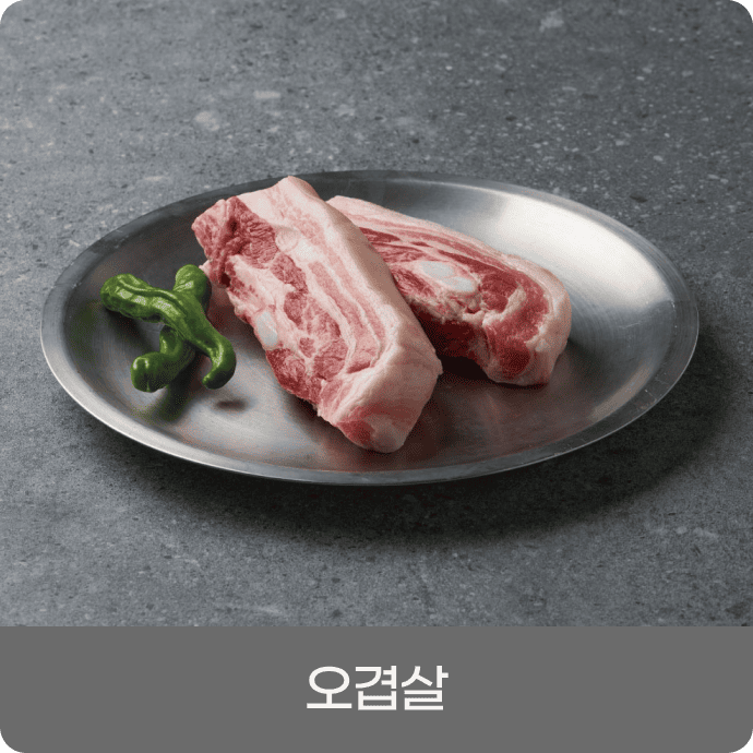 미래회관 점심메뉴