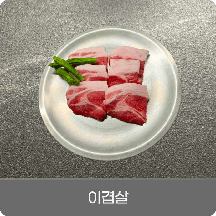 미래회관 점심메뉴