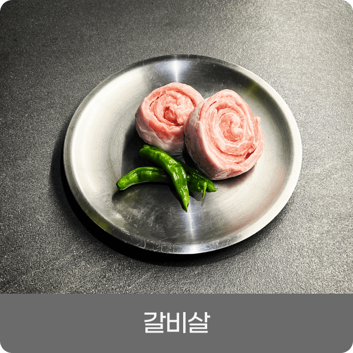 미래회관 점심메뉴