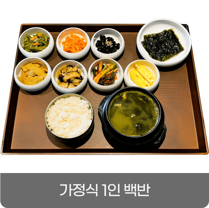 미래회관 점심메뉴