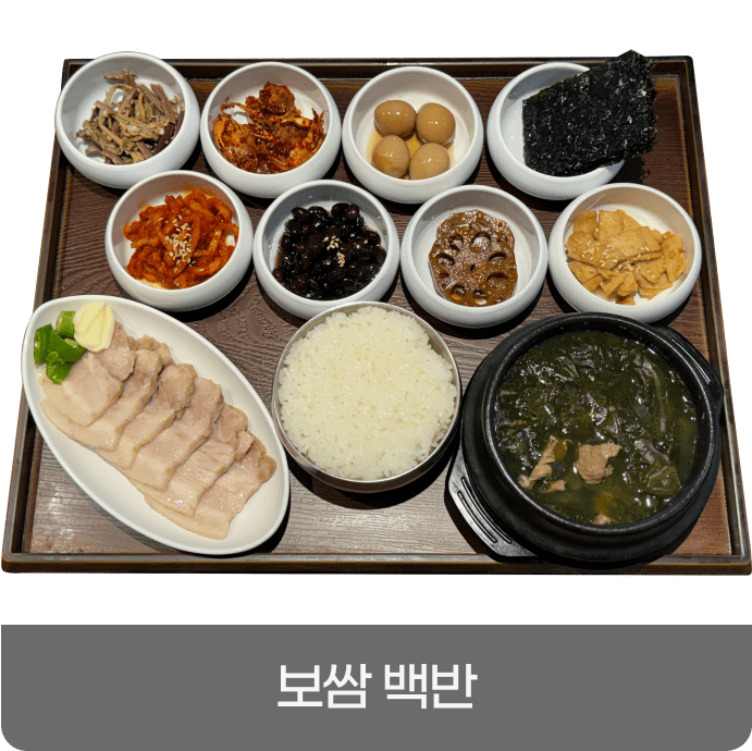 미래회관 점심메뉴