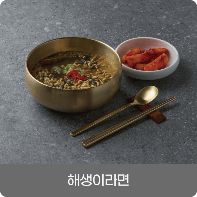 미래회관 점심메뉴