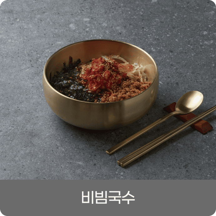 미래회관 점심메뉴