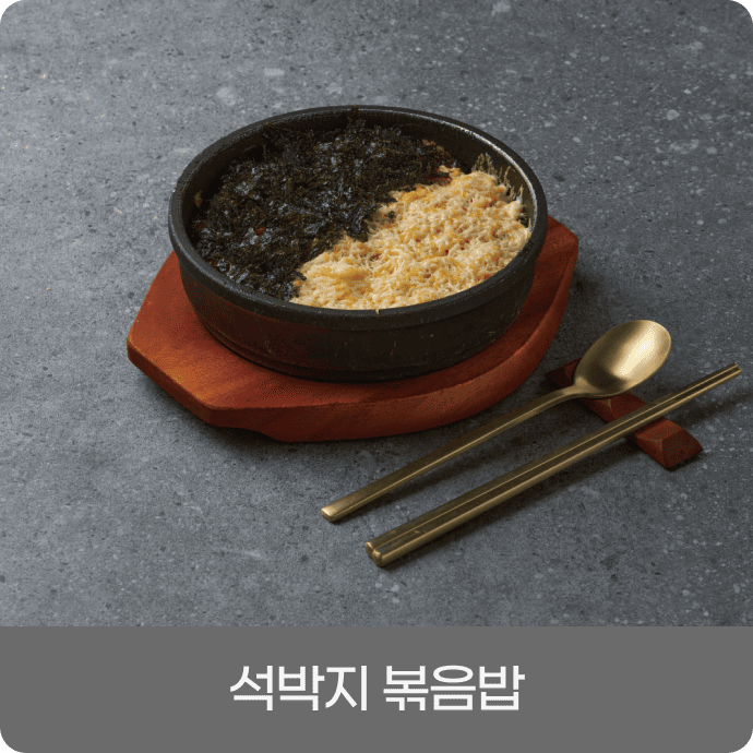 미래회관 점심메뉴