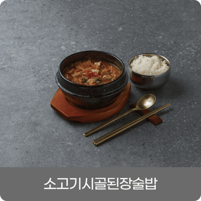 미래회관 점심메뉴