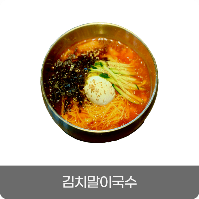 미래회관 점심메뉴